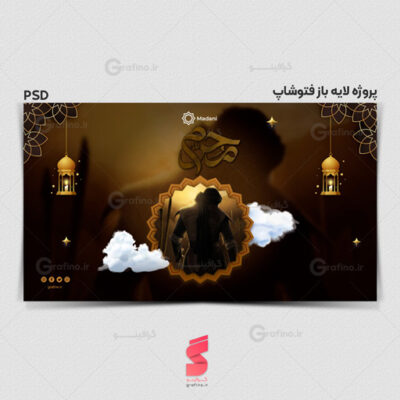 طرح لایه باز محرمی 9